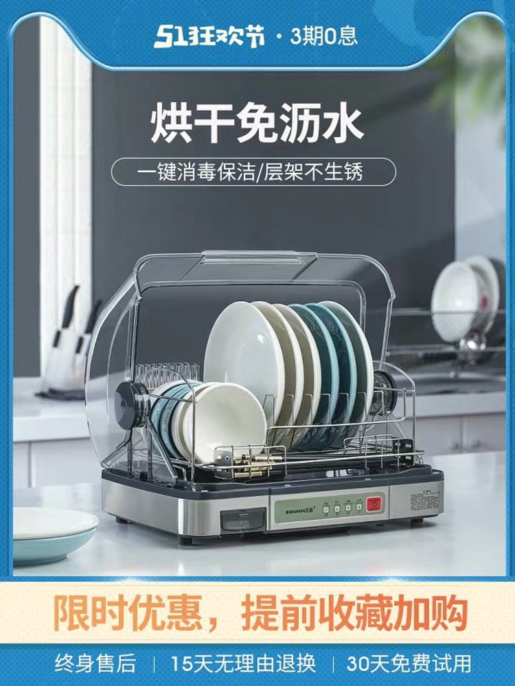 Wanchang BJG30 mini dish dryer Stainless steel vertical disinfection bowl cabinet Chopsticks dryer cleaning cabinet UV