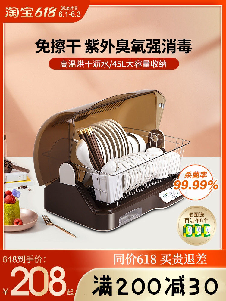 Wanchang household disinfection cabinet Vertical small UV drying cleaning cabinet Tableware and chopsticks disinfection machine