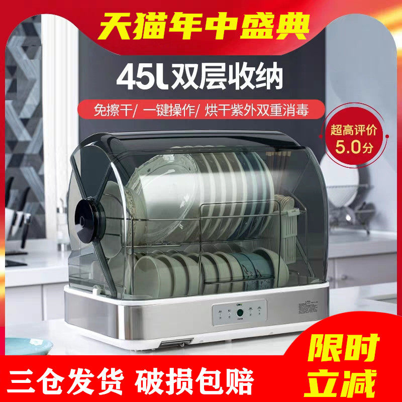 Wanchang stainless steel bowl and plate cabinet Tableware disinfection cabinet Kitchen supplies shelf Dish rack Drain bowl rack Bowl and plate cabinet bowl