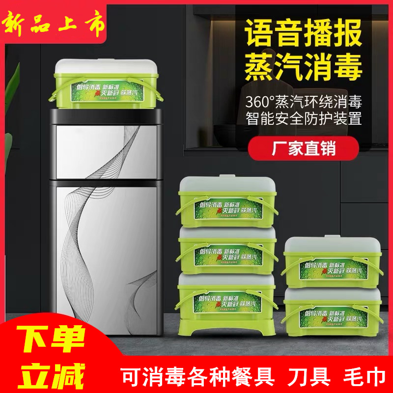 Trailblazing commercial high temperature steam disinfection machine Dish Tableware Full Automatic Chopsticks Machine Dining Hall Sterilization Cabinet Voice Prompt