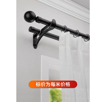 Nordic Palace single rod Roman double rod White black aluminum alloy track Bedroom punch rod accessories Curtain rod