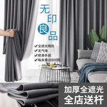 Thickened full blackout curtain finished 2020 new sunshade curtain fabric bay window bedroom living room floor-to-ceiling windows without punching