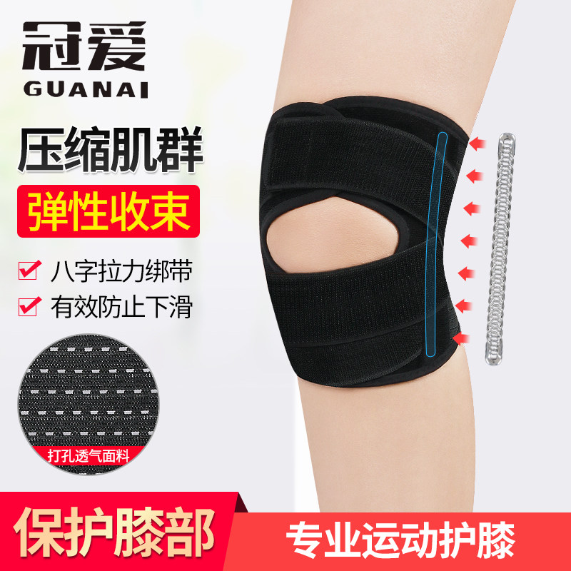 Crown love sports kneecap male and female knee pain joint half-moon-plate protective gear Running winter warm and cold-proof fever