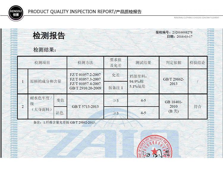 Slip jeunesse simple en coton - Ref 641348 Image 21