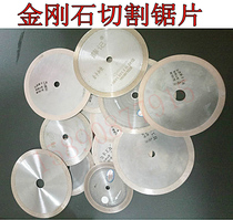 Jinfeng saw blade Accelerated sintered diamond cutting blade Emerald agate slice Huafei slice jade carving tool