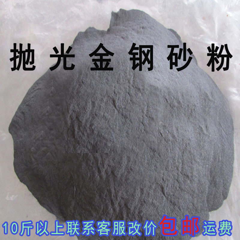 Gold steel sand grinding vibration machine jade jade polishing powder fine grinding jade polishing sand black silicon carbide emery 500g