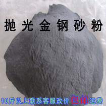 Gold and steel sand polishing jade jade polishing powder fine grinding jade polishing sand black silicon carbide emery 500g