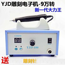 Electronic Sander single strong drill da li high foods wang 90000 rpm jade carving YJD-brushing machine wood carving nuclear carving egg carving