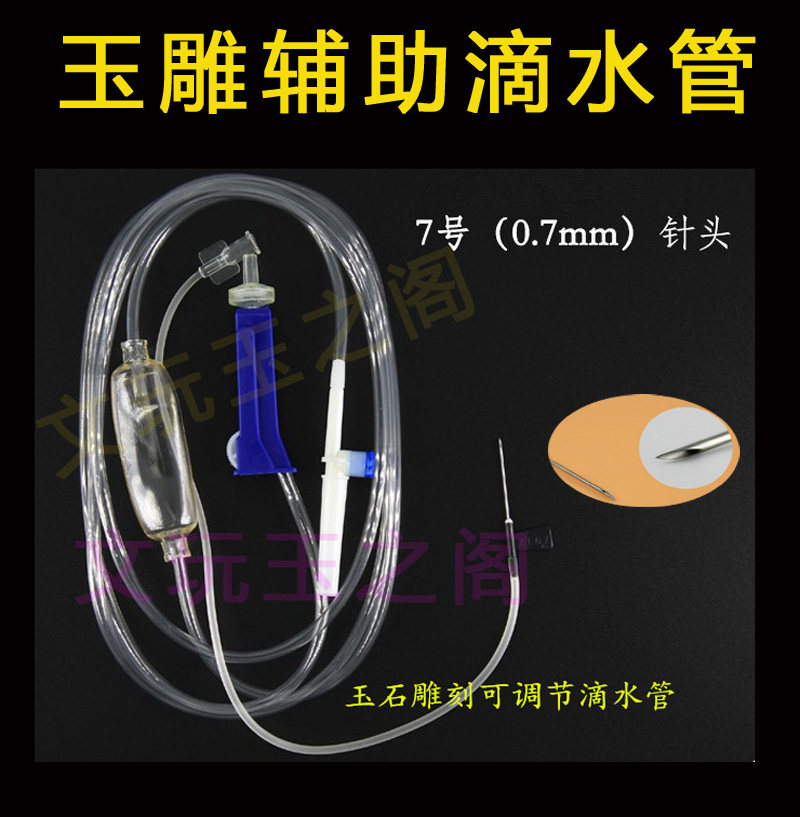 Drip device jade carving auxiliary engraving cooling accessories jade carved green pine amber wax metal polished cutting and punching-Taobao
