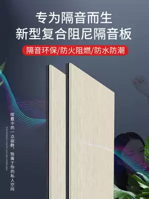 Damping sound insulation board bedroom wall KTV dedicated home theater ceiling Wall noise-proof decoration material