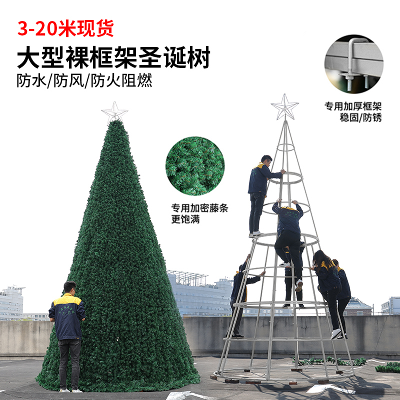 Large Outdoor Christmas Tree Display 8/10/12/ 15m Frame Bare Tree Mall Christmas Decoration Scene Setup