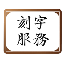 (Customized engraving and engraving) Walnut box Crystal glass piano Engraving style selection Original design