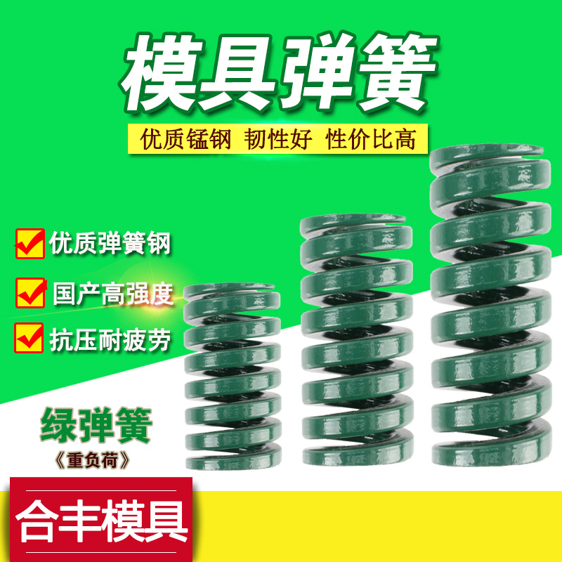 Die spring 65mn rectangular spiral compression strong spring green hardware flat wire spring 10 12 14 16