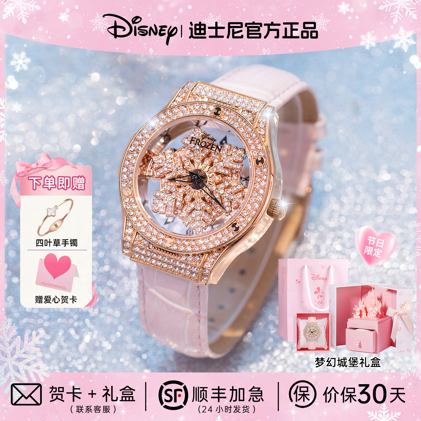 Disney Snow Goddess watch женские легкие роскошные нишевые часы высокого класса для девочек, подарки на день рождения для подруг и приятелей Изображение 1