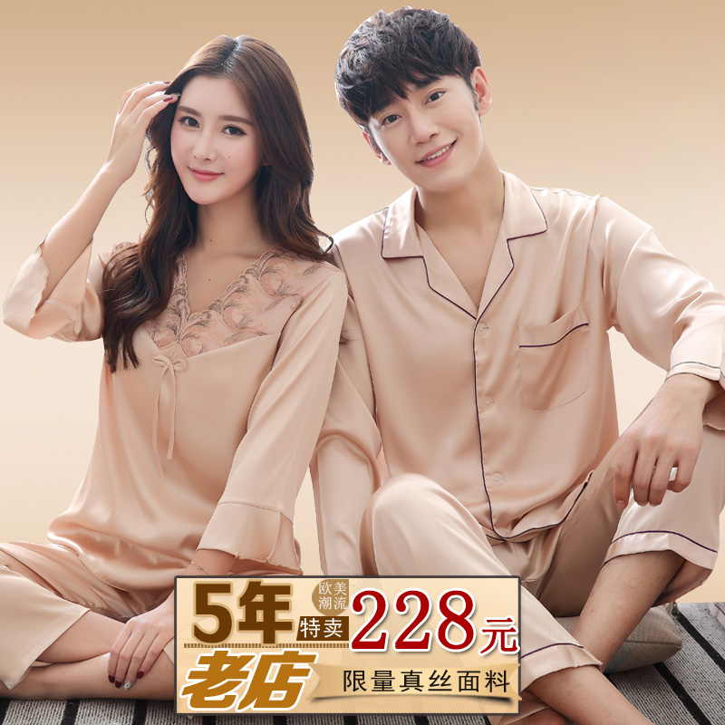 Pyjama mixte en Soie à manches longues - Ref 3005968 Image 1