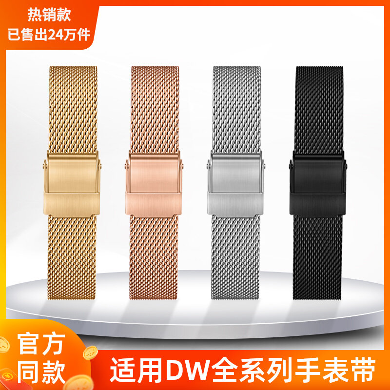 Danling Princess substitute dw watch band men's and women ultra-thin leather small green watch Milan steel belt steel steel thin metal bracelet
