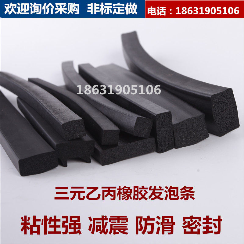 Foaming self-adhesive rubber strip flat bar mechanical shock absorbing cushion strip backrubber rubber strip anti-slip rubber mat seal
