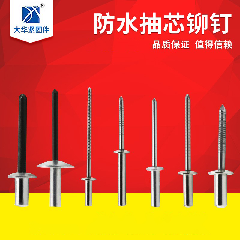Waterproof closed rivets 2 4 3 0 3 2 4 4 8 0 5 0 6 6 4 0 steel closed type rivets