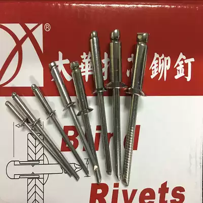 Stainless steel countersunk head core pulling rivets 6 0 6 4 full 304 countersunk head pull nails open type DIN7337B series four