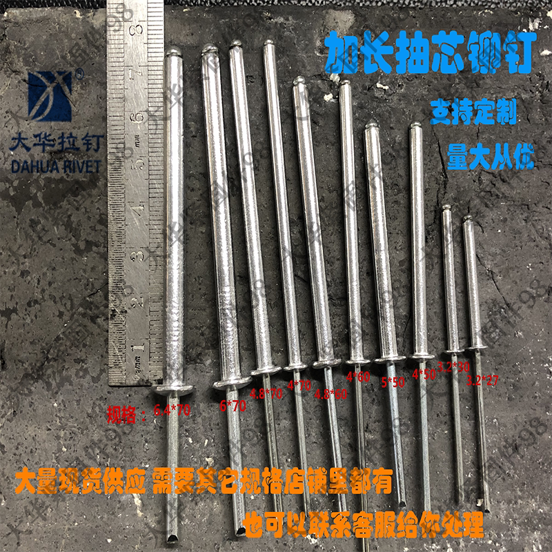 Extended Rivet 2 0 2 4 3 0 3 2 4 0 4 8 5 0 6 0 6 4 Extended Aluminum Pull Stud