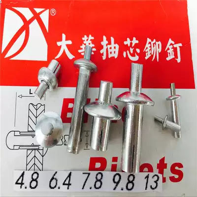 Core rivet diameter 4 0 4 8 GB T15855 1 aluminum cap stainless steel round head core rivet series one