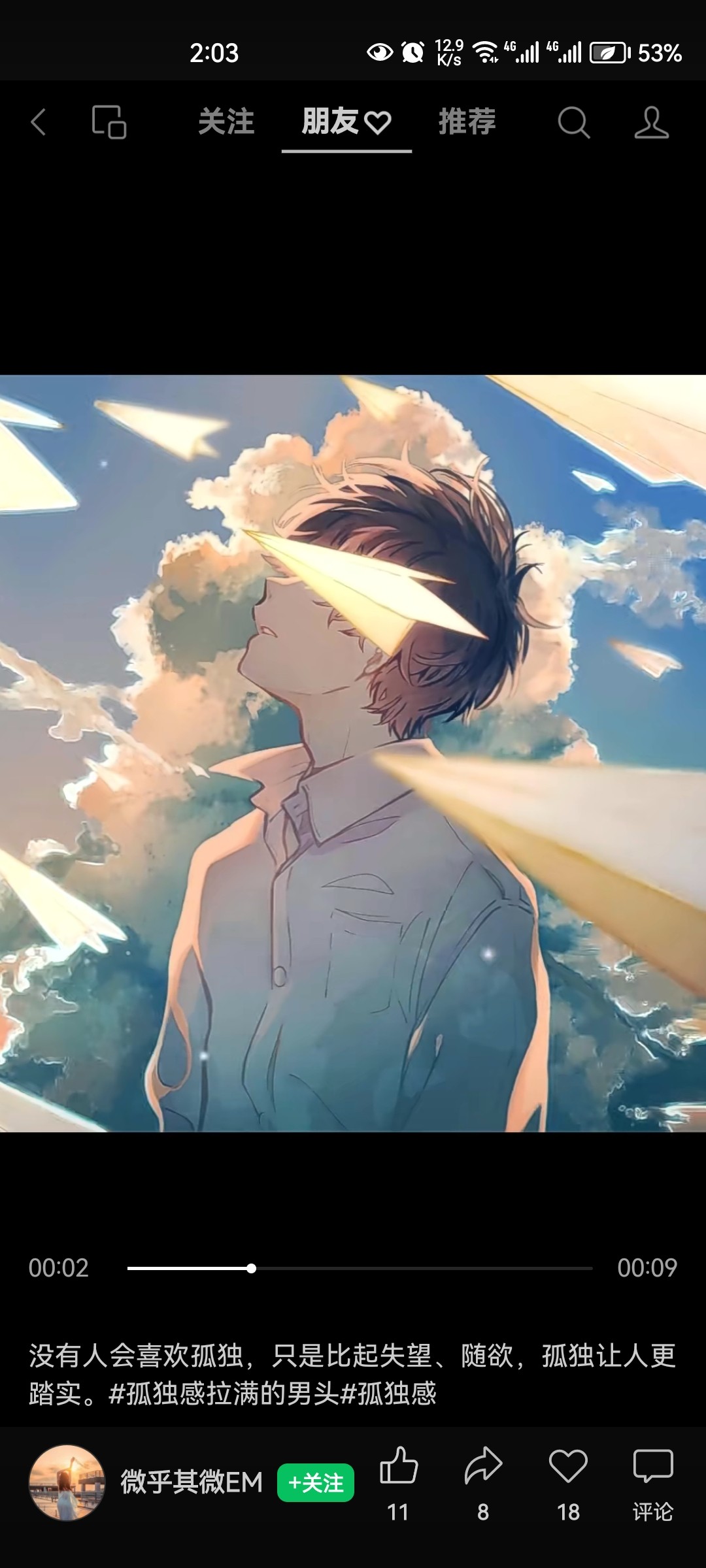浅笑时光