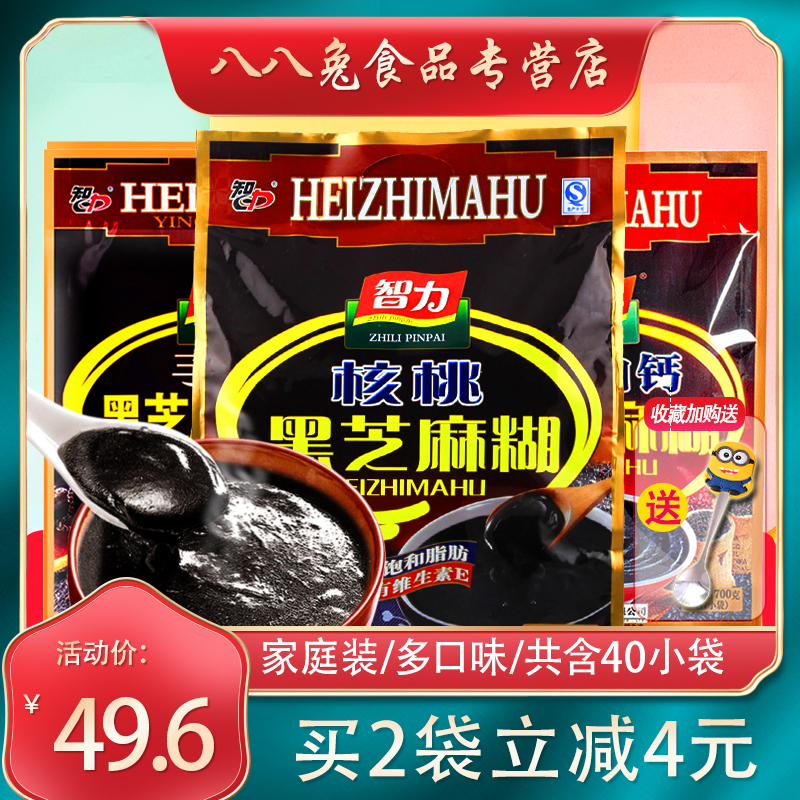 Intellectual walnut black sesame paste 700g * 2 red dates and calcium hand-grated sesame paste students breakfast middle-aged and elderly meal replacement