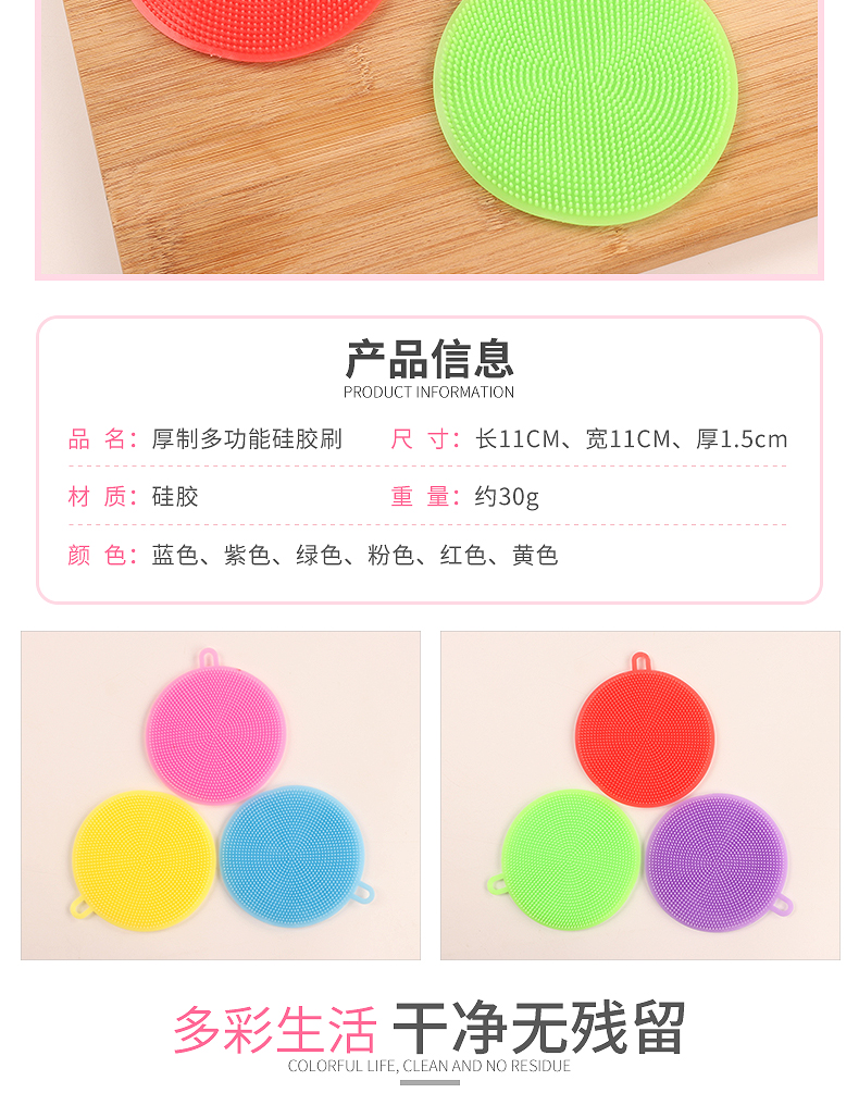 多功能硅胶洗碗刷加厚厨房去污清洁刷圆形家用百洁布抖音洗碗神器 多功能硅胶洗碗刷加厚厨房去污清洁刷圆形家用百洁布抖音洗碗神器