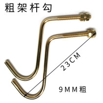 Billiards Table Rack Rod Copper Hook Rack Hanger Rod Instrumental Bronze Hook rack Rod Instrumental Tripod tripod hook Put lever rack