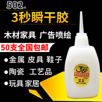 60 gr Large Bottle 502101 Quick Dry Glue Wood Furniture Repair Advertising Spray Painted 3 s Strong Rubber Manufacturer Promotion