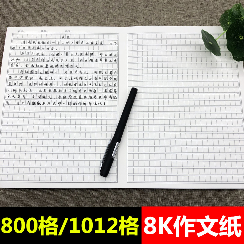 8k for essay paper 1012 gpanes manuscript paper 800 g essay students use the special paper for exam in Chinese exam for college entrance exam