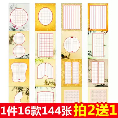 Thickened calligraphy competition special paper creation practice paper pen calligraphy paper hard pen calligraphy work paper