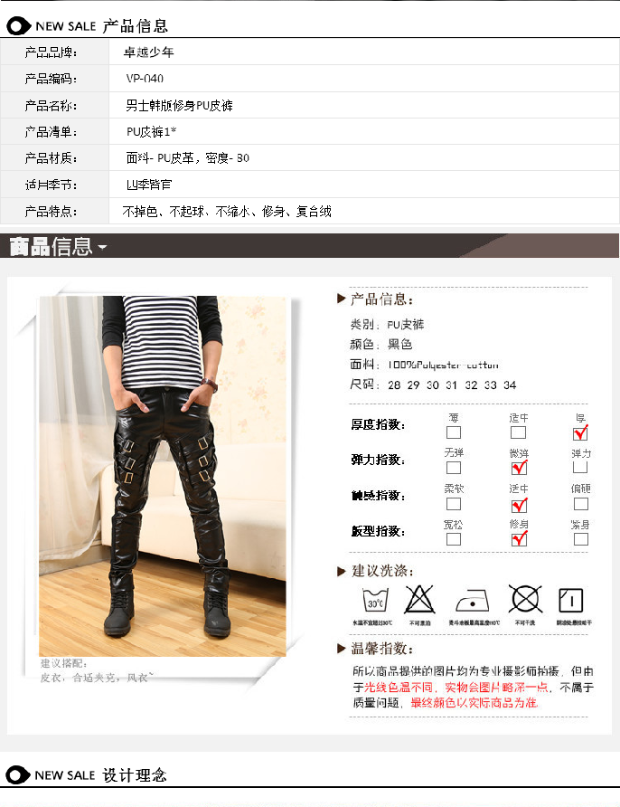 Pantalon cuir homme pour adolescent pour hiver - Ref 1489508 Image 6