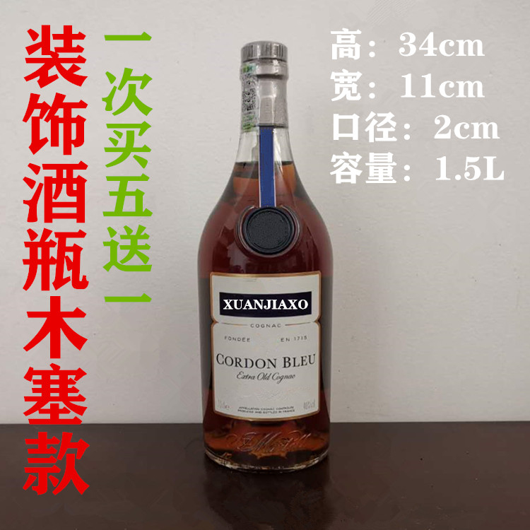 3 Catty Wood Stopper Big Bottle Decoration Foreign Wine High-end Decorated Wine Prop Wine Bottle Emulation Foreign Wine Cabinet Decoration-Taobao