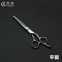 YQ 6 -INCH Плоские ножницы Отправить ножницы сумка