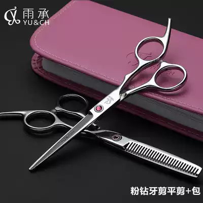 Yucheng baby child safety Liuhai scissors thin hairdressing scissors flat scissors tooth scissors combination set
