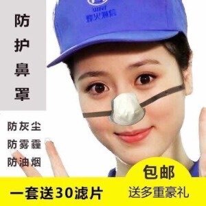 防尘鼻口罩销售厂家