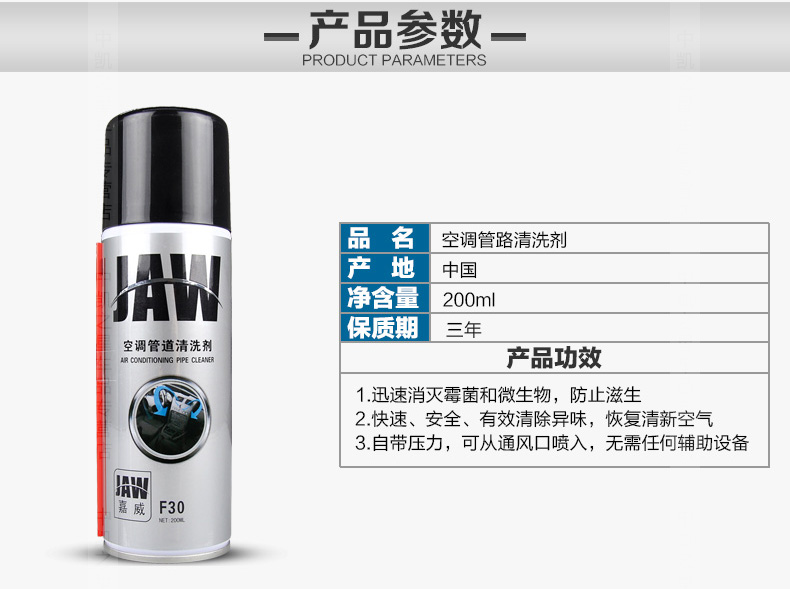 JAW空调杀菌除臭防伪-7.jpg