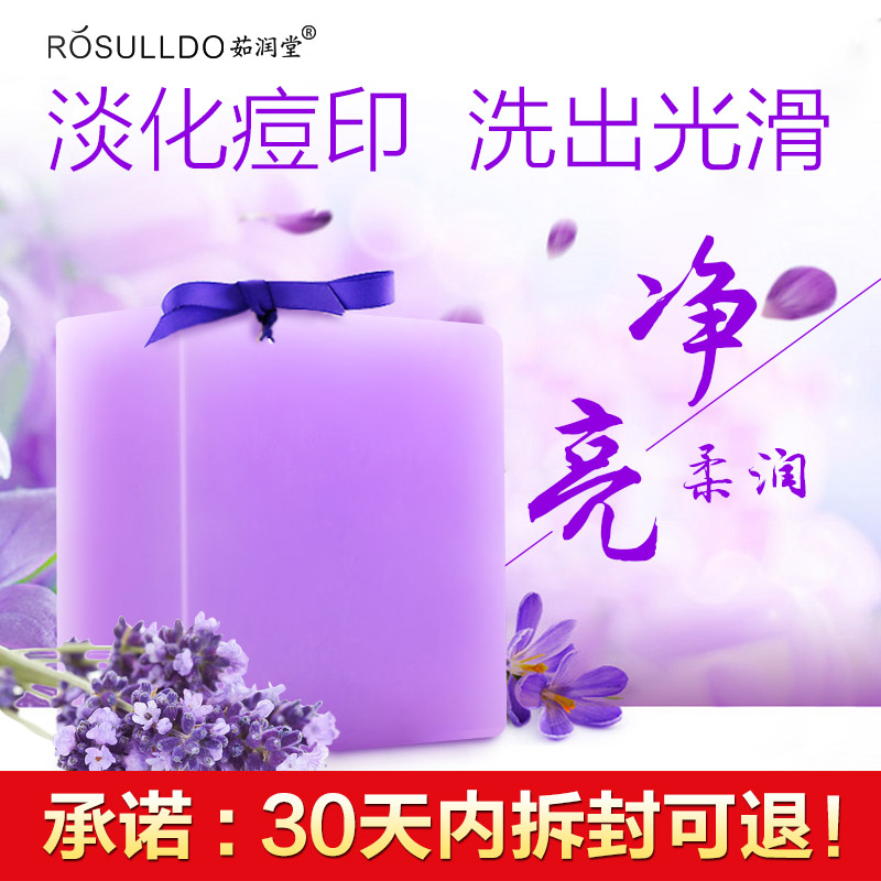 手工皂天然薰衣草精油香皂全身祛去痘印痘疤洗澡沐浴洗脸肥皂纯