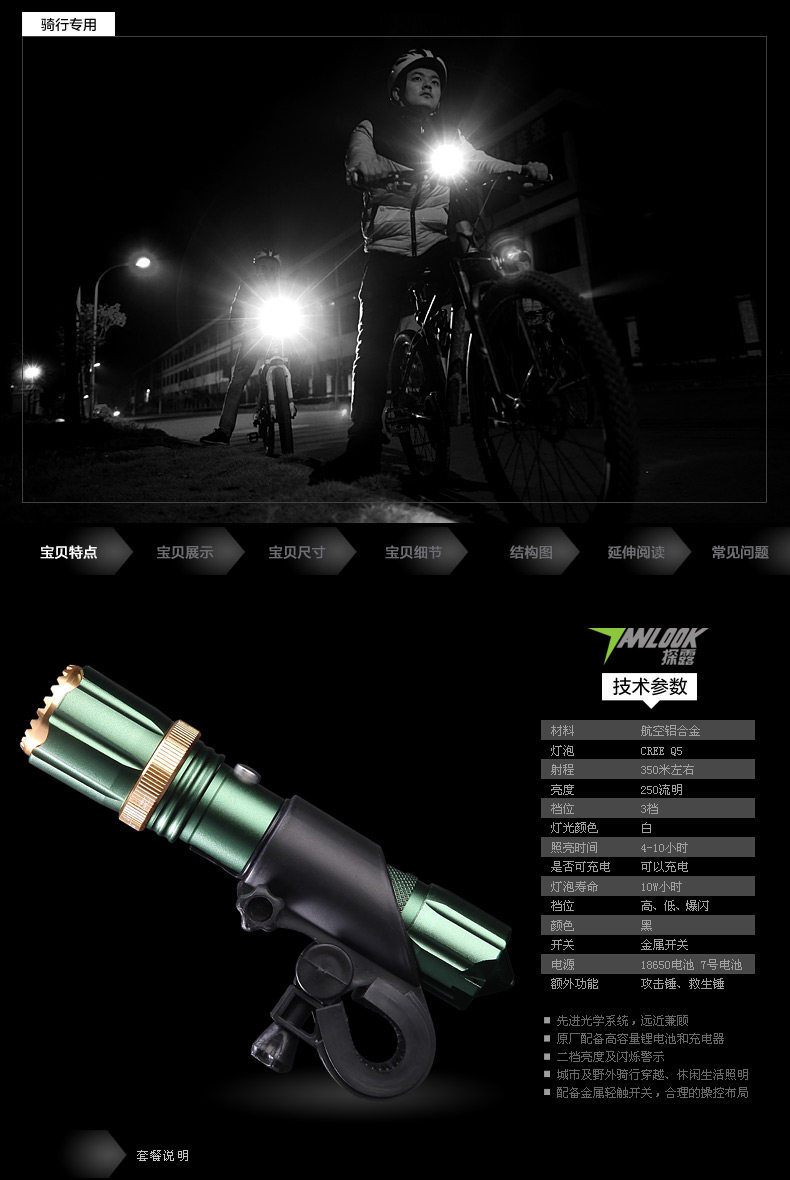 Eclairage pour vélo - phare - Ref 2400046 Image 6