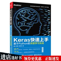 Keras nhanh chóng bắt đầu sách hướng dẫn học tập trí tuệ nhân tạo chiến đấu sâu dựa trên nền tảng Python - Kính kính giả cận