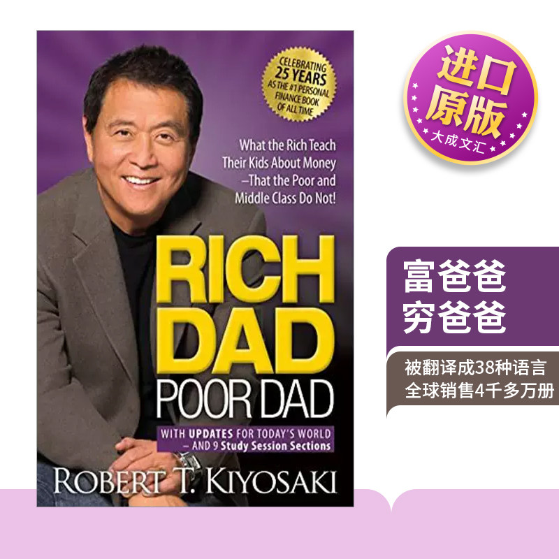 ฉบับภาษาอังกฤษต้นฉบับ รวยพ่อ จนพ่อ ฉบับครบรอบ 25 ปี รุ่นภาษาอังกฤษ หนังสือภาษาอังกฤษต้นฉบับนำเข้า