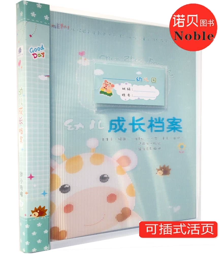 Книга роста для детского сада для раннего возраста, отрывной лист