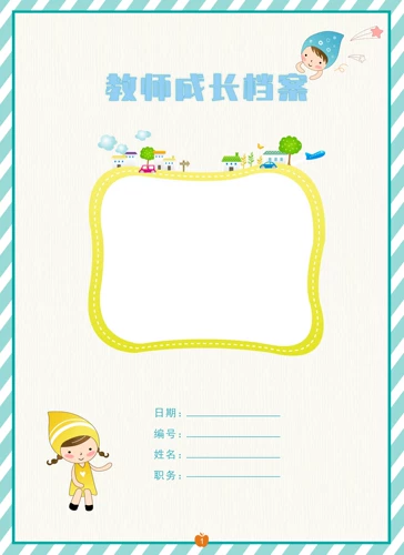 Архив роста учителей книга детская среда учебная программа начальной школы учитель Профессионал Профессиональный обзор личные записи работы