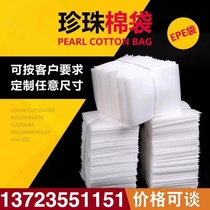 Thickened new material epe coated pearl cotton bag custom wholesale foam bag product shockproof foam packaging bag