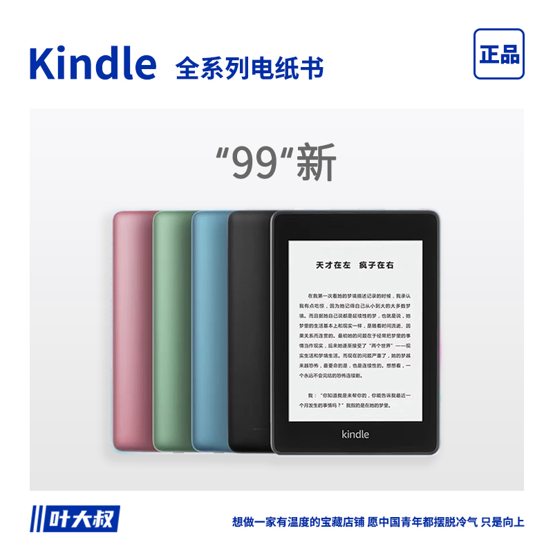 Amazon Kindle Paperwhite4 E-Reader Kpw3 Ink Screen Kpw5 Digital Paper Book Youth Version