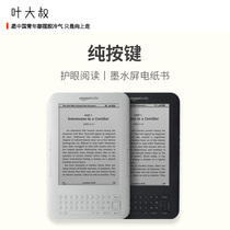 Amazons old Kindle entry-level K3K4K5KT e-reader ink screen button electric paper book