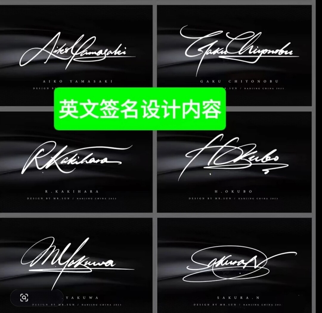 英文签名设计｜个性潇洒流畅通用！你的名字也能变身艺术签名！-个性签名-淘宝好物网