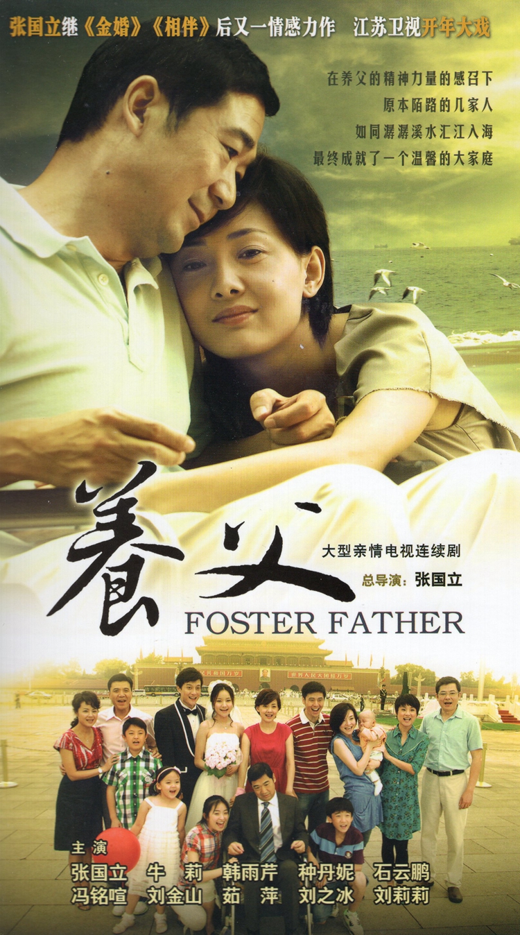 Urban pro-love TV series adoptive father DVD disc DVD disc Zhang National Niu Li Han Yueqin