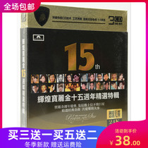 24K gold disc 3CD Brilliant Polaroid 15th Anniversary collection of classic Cantonese songs Genuine car CD disc